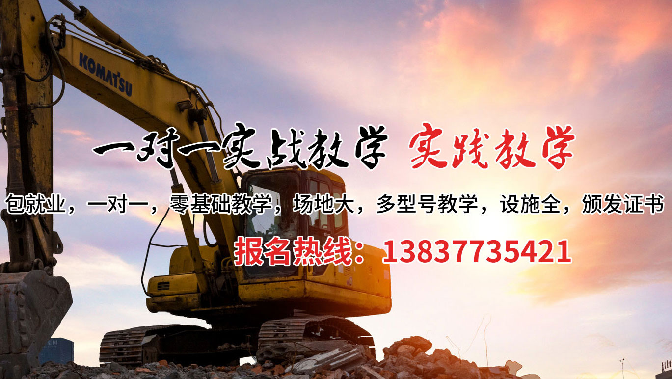 北京挖掘机培训案例